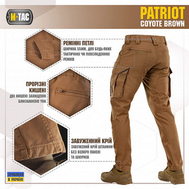 M-Tac брюки Patriot Vintage Coyote Brown