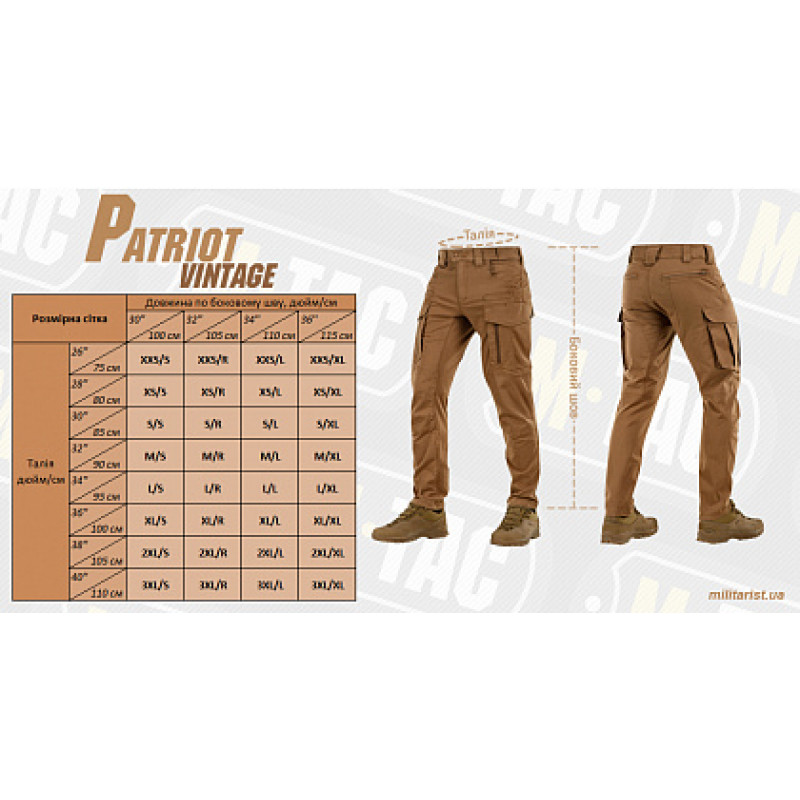 M-Tac брюки Patriot Vintage Coyote Brown
