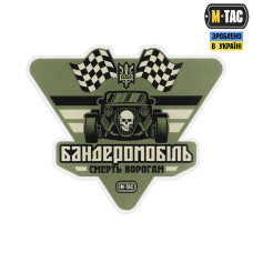 M-Tac наклейка Бандеромобіль Street Racer Small Ranger Green
