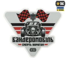 M-Tac наклейка Бандеромобіль Street Racer світловідбиваюча Large Black