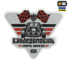 M-Tac наклейка Бандеромобіль Street Racer світловідбиваюча Small Black