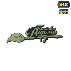 M-Tac наклейка Бойова Відьма Broom Small Foliage Green