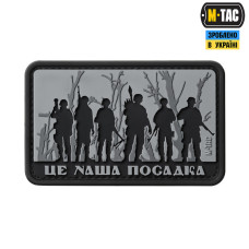 M-Tac нашивка - Це наша посадка Black/Gray