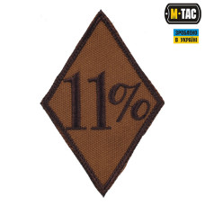M-Tac нашивка 11% койот