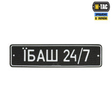 M-Tac нашивка Автономер Їбаш №3