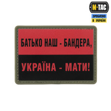 M-Tac нашивка Батько наш — Бандера, Україна — мати! PVC Red/Black