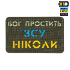 M-Tac нашивка Бог простит, ВСУ никогда Ranger Green/Yellow/Blue/GID