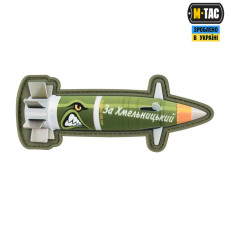 M-Tac нашивка Excalibur "За Хмельницький"