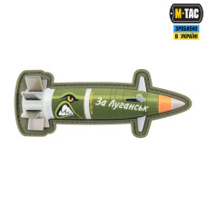 M-Tac нашивка Excalibur "За Луганськ"