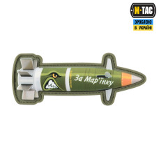 M-Tac нашивка Excalibur "За Мар'їнку"