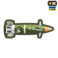 M-Tac нашивка Excalibur "За Полтаву"