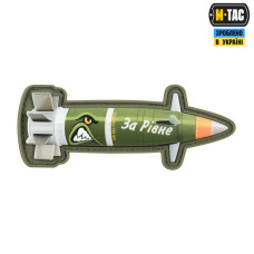 M-Tac нашивка Excalibur "За Рівне"
