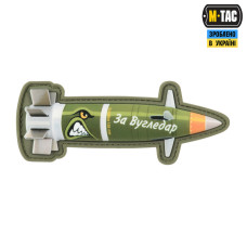 M-Tac нашивка Excalibur "За Вугледар"