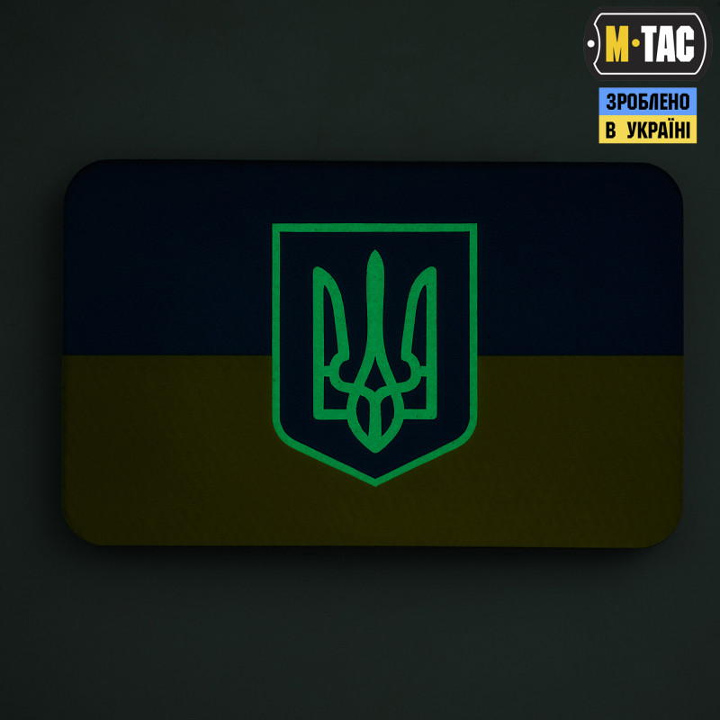 M-Tac нашивка прапор України з гербом (80х50 мм) Full Color/GID