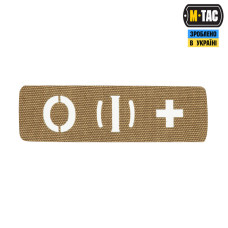 M-Tac нашивка группа крови O (I) + сквозная Laser Cut 25х80 Coyote