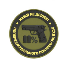 M-Tac нашивка Набої не дешеві PVC Olive