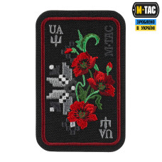 M-Tac нашивка Орнамент Мак (вышивка) Black/Red