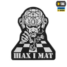 M-Tac нашивка Шах і Мат Black/White