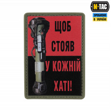 M-Tac нашивка Щоб стояв у кожній хаті PVC Red/Black