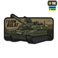 M-Tac нашивка Т-64 Булат (PVC)
