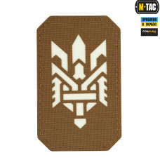 M-Tac нашивка Тризуб (стилизация) Laser Cut вертикальная Coyote/GID