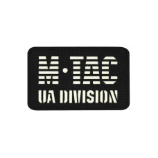 M-Tac нашивка UA Division Laser Cut Black/світлонакопичувач