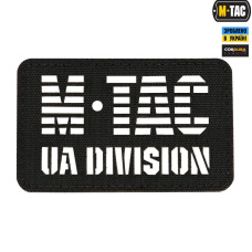 M-Tac нашивка UA Division скрізна Laser Cut Black