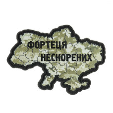 M-Tac нашивка Україна фортеця нескорених ММ14