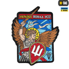 M-Tac нашивка Україна понад усе! (Жаккард)