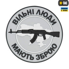 M-Tac нашивка Вільні Люди Мають Зброю (АК) ПВХ сіра