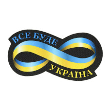 M-Tac нашивка Все буде Україна Black