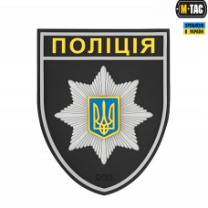 M-Tac шеврон Поліція загальний ПВХ