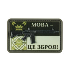 Нашивка AR-15 Мова-це зброя Black/Olive
