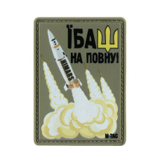 Нашивка Їбаш на повну PVC Olive