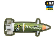 Нашивка Excalibur "За Бородянку"