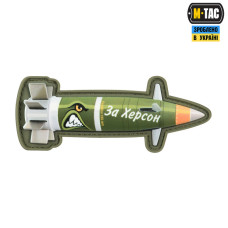 Нашивка Excalibur "За Херсон"