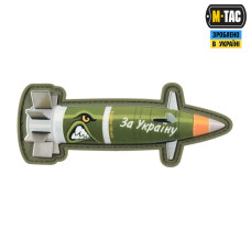 Нашивка Excalibur "За Україну"