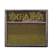 Нашивка флаг Украины с надписью олива/ММ14