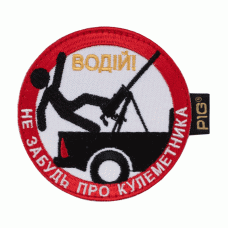 Нашивка на липучке Driver (Multi)
