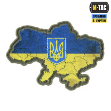 Нашивка Україна з гербом жовто синій