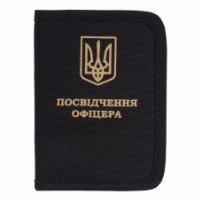 Обкладинка для посвідчення офіцера BASE