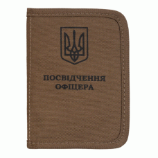 Обкладинка для посвідчення офіцера BASE
