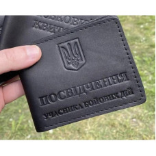 Обложка на удостоверение УБД черный, Украинский производитель