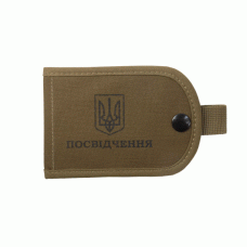Обложка удостоверения MIL-SPEC (Coyote Brown)
