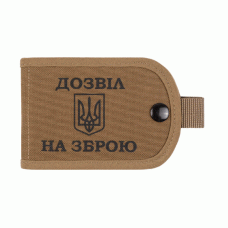 Обкладинка посвідчення Дозвіл на зброю MIL-SPEC Coyote Brown