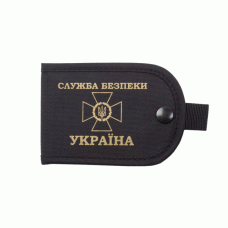 Обкладинка посвідчення Служба Безпеки України MIL-SPEC Combat Black