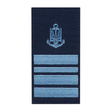 Погон на липучці ВМСУ Капітан ІІ рангу