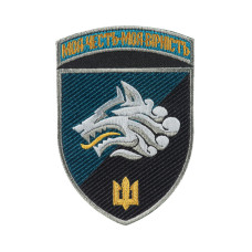 Шеврон 1 ОБМП кольоровий