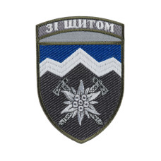 Шеврон 10 ОГШБр Едельвейс кольоровий з девізом