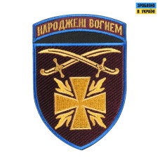 ШЕВРОН 115 ОМБР КОЛЬОРОВИЙ